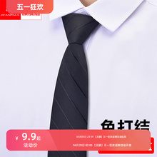 Black zipper style groom's business style hand tie