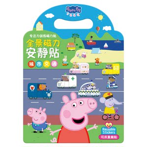 
Peppa Pig magnetic sticker book baby 3-6 years old quiet book handmade DIY cutout male and girl magnetic toys