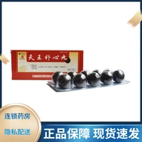 Pujitang Tianwang Buxin таблетки 9G*10 таблетки/коробка фармацевтический магазин Флагманский магазин Официальный флагман