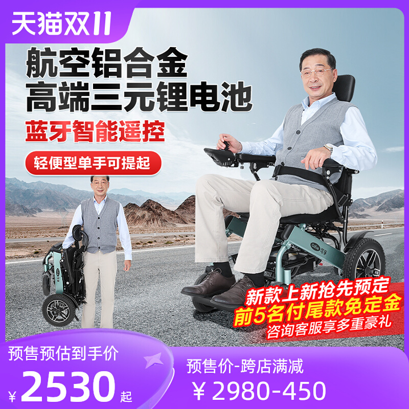 高端电动轮椅智能全自动老人残疾老年人专用代步车折叠超轻便小型