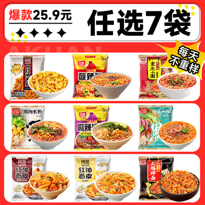 2025年11月26日更新【万能白菜价】的图片 第1张