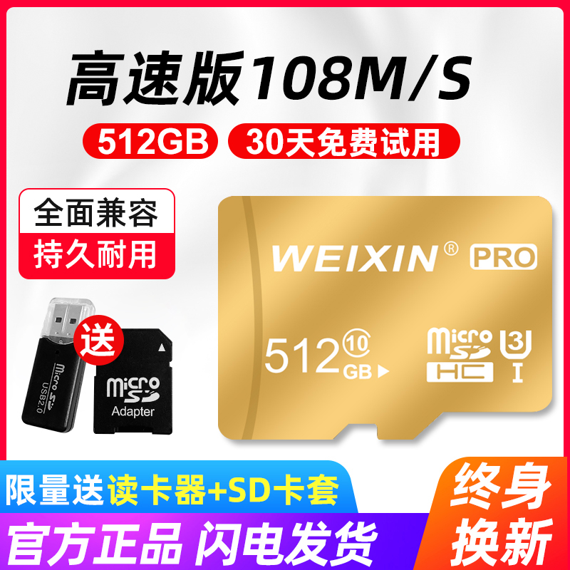 ֻڴ濨512gг¼רSD256GͨTF128Gʵ75.9Ԫ