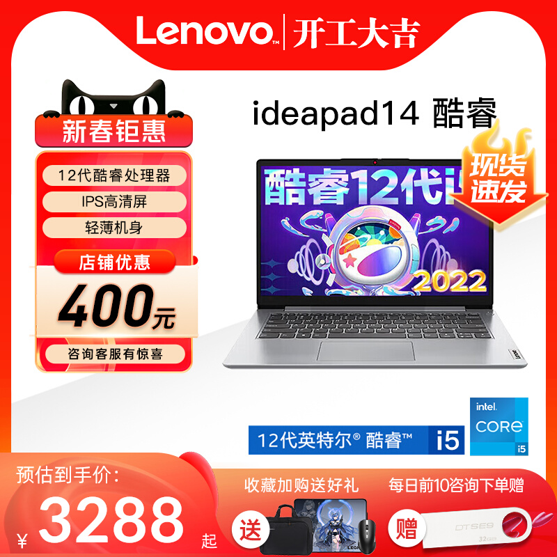 Lenovo/ideapad15/14Ӣض12i3/i5 15.6Ӣᱡѧ칫ϷֱʼǱԷСair14
