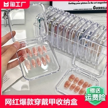 Wearable nail enhancement new product packaging box, popular on the internet, high-end and exquisite wearing nail storage nail display gift box