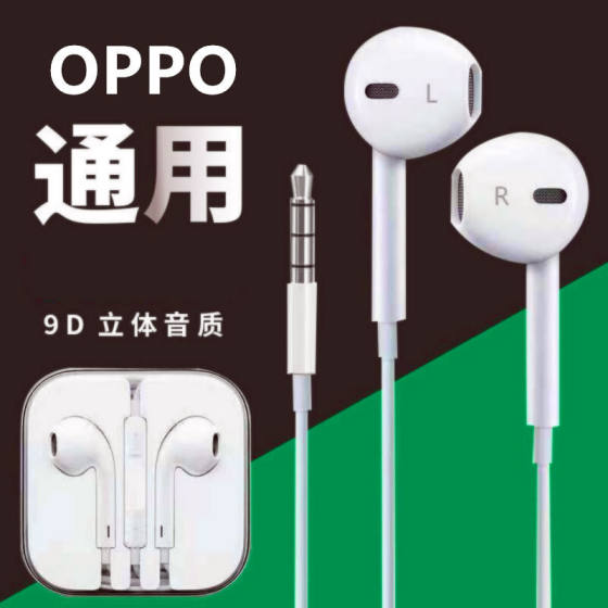 OPPO通用耳机R17R11R9sR15A11xA9A8A5K3K5线控带麦入耳式通用耳塞