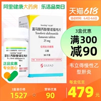 [Wei Liden] Потальная кислотная гликополинолинофовир таблетки 25 мг*30 таблетки*1 бутылка/коробка