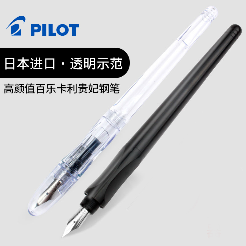 PILOT 百乐 钢笔 卡利贵妃系列 FP-50R 黑色 EF尖 单支装+IC-50 墨胆 黑色 6支装
