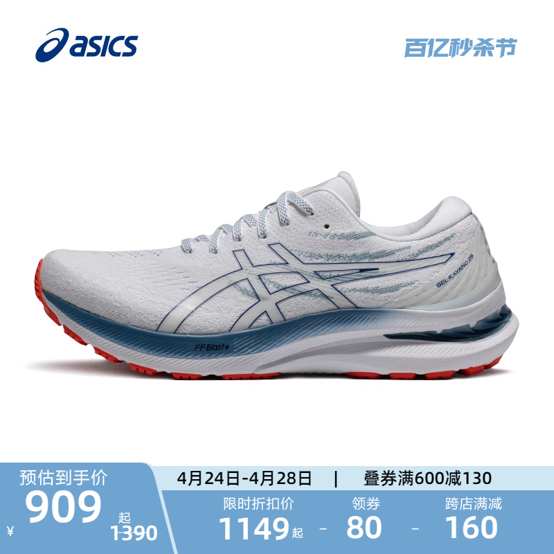 亚瑟士（ASICS）男子GEL-KAYANO 29跑步鞋 1011B440-404 43.5