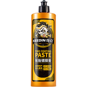 
Singularity Car Tire Wax Brightener Blackening Durable Nourishing Cream Long-lasting Waterproof Gray Long-lasting Black Shine Protectant