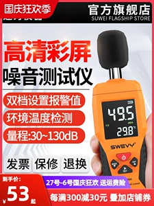 Máy đo tiếng ồn màn hình màu Suwei Máy đo decibel Máy đo tiếng ồn gia đình Máy dò âm thanh có độ chính xác cao Máy đo âm thanh