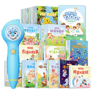 Hongendian Reading Pen Early Education English Pinyin Literacy Artifact Picture Book Reading Learning Machine Breakthrough of Primary School
