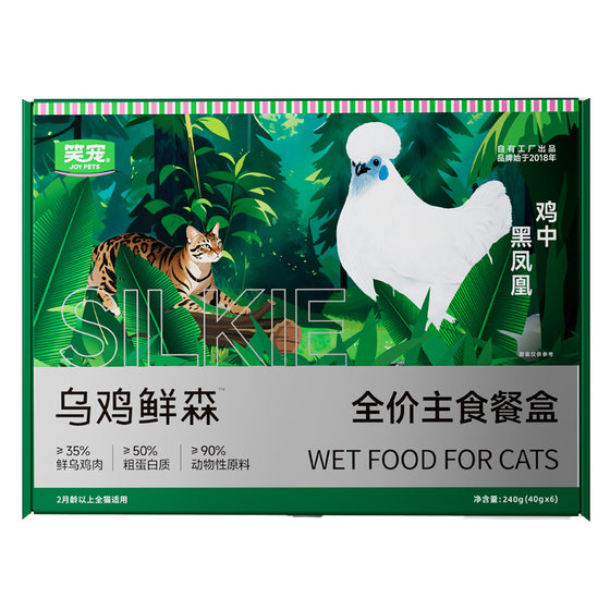 
Laughing Pet Black Chicken Fresh Staple Food Lunch Box Full Price Cat Staple Food Can Adult and Kitten Wet Food Hydration Meal Pack Trial Cat Food