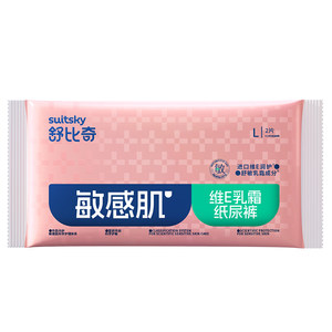 [Trial Pack] Shubi Qiwei E Diaper Pull-Up Pants Trial Pack Diapers 4 Pieces Trial Taobao Special