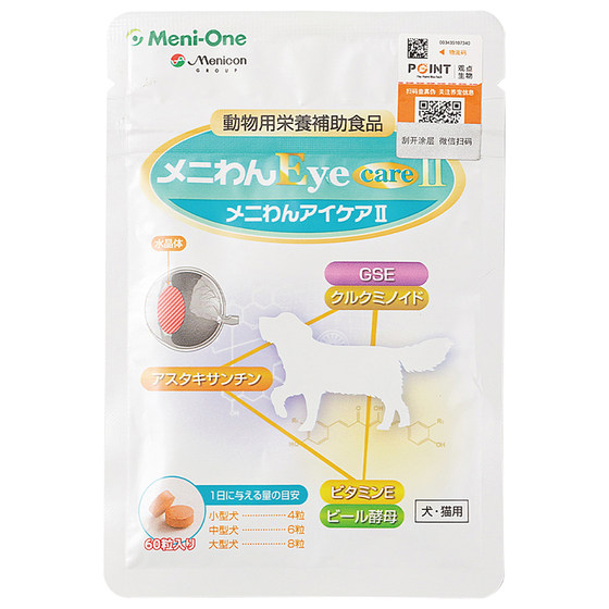 
Meniewang Care Dog Eye Care Nutritional Supplements for Dogs and Cats Eye Cataracts Glaucoma Health Products