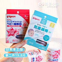Pigeon, японские детские хлопковые гигиенические ватные палочки для новорожденных