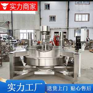
Fully automatic six-claw chili oil cooking pot, large garlic sauce planetary stirring wok, hydraulic discharging cooking machine
