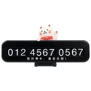 Car temporary parking number brand Creative cute car mobile phone license plate ladies ladies on board