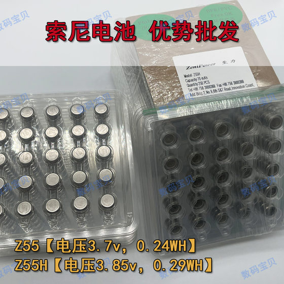 Zenipower至力Z75 Z55H Z32H Z52H Vart CP1254 1654纽扣耳机电池