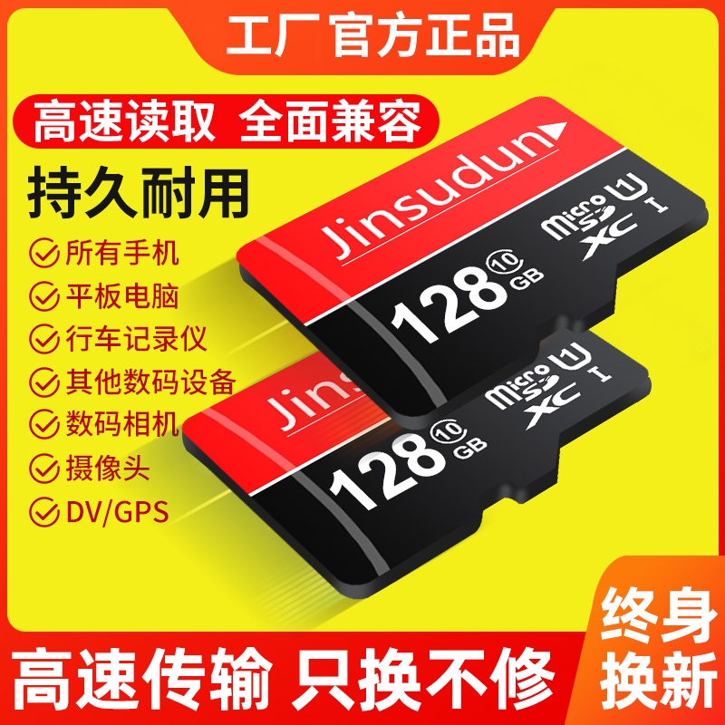 ٷ 32GB ٱ׼ 256Gͨڴ濨ֻTFг¼Ǽ128G64SDͷ12.4Ԫ