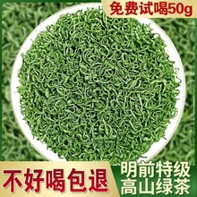 2024 New Tea Spring Tea, Ming Dynasty Authentic High Mountain Cloud Mist Green Tea, Premium Stir fried Green Tea with Adequate Sunlight and Strong Aroma