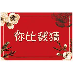 
You draw me guess you can play the title card, vocabulary card, wedding and bride game props and creative supplies for blocking the door wedding