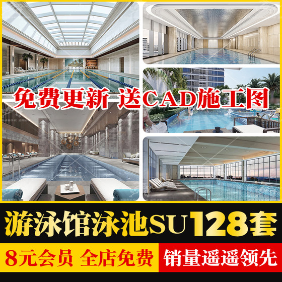 户外室内露天别墅会所游泳馆私人泳池草图大师SU模型CAD施工图