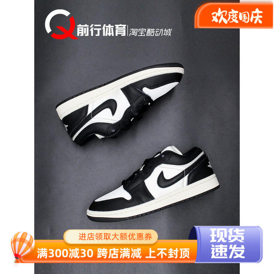 Air Jordan 1 Low SE 黑白熊猫女子低帮复古休闲篮球鞋FB9893-101