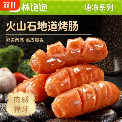 2025年10月26日更新【万能白菜价】的图片 第12张