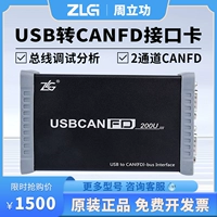 Zlg Zhou Ligong USBCANFD Series High -Perpormance Lin Canfd Установка 2 модуль шины шины интерфейсной карты