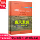 基础会计（原初级会计学）学习指导书 朱小平 秦玉熙 立体化数字教材版 第11版 中国人民大学会计系列教材 第十一版