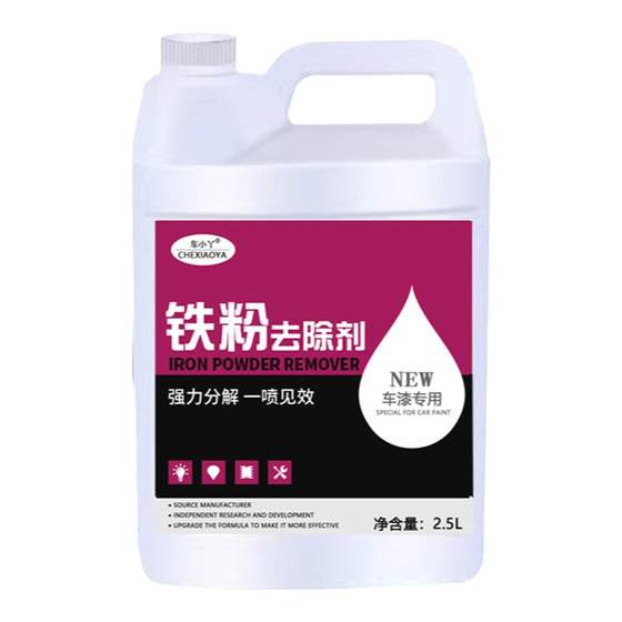 
Iron powder remover Auto wheel hub paint white car washing car rust removal without damage car paint yellow spot detergent cleaning agent