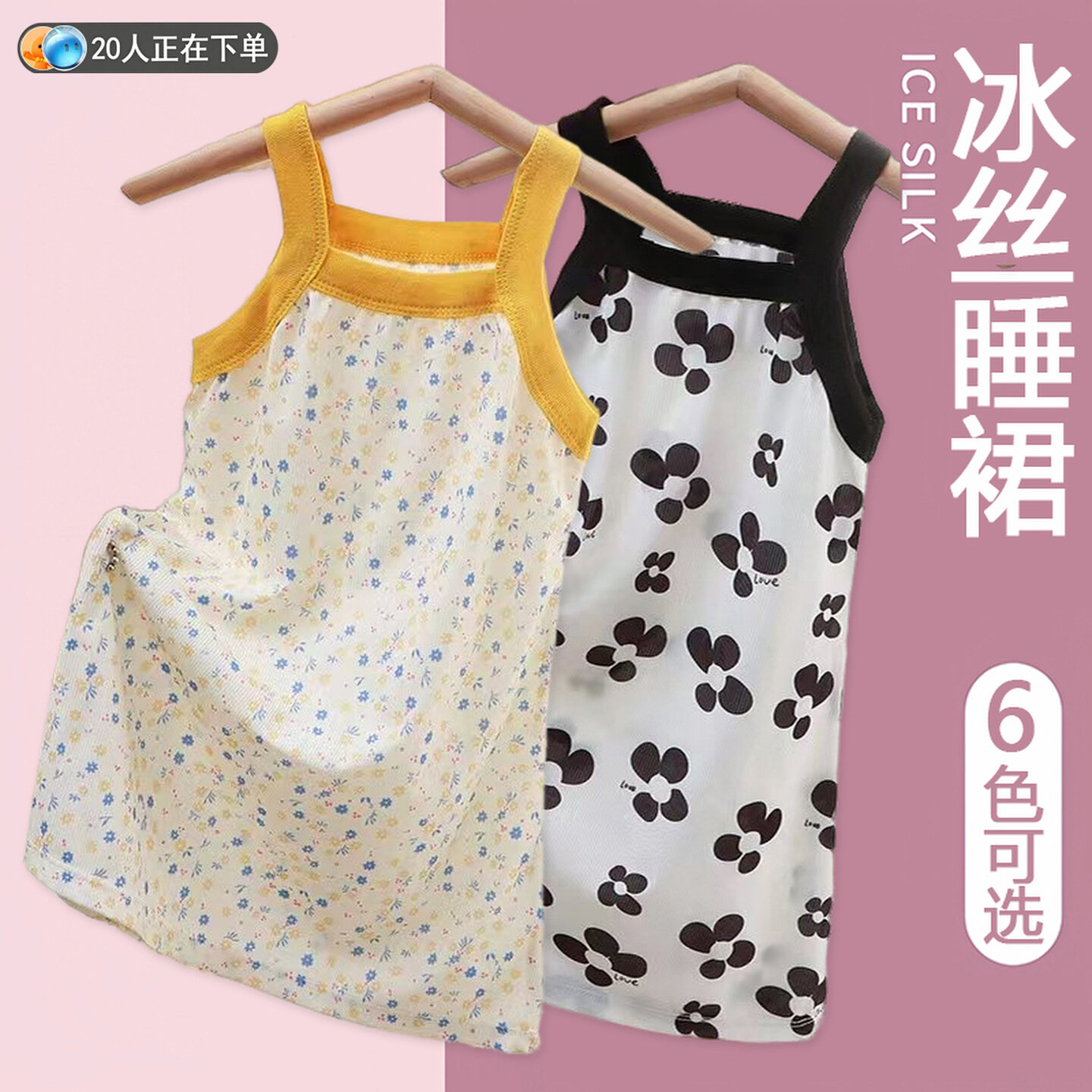 girls' ice silk summer dress lightweight sleeveless floral nightgown & playwear