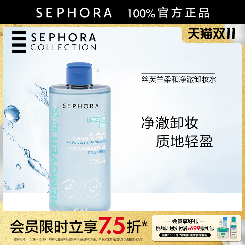 #晒单大赛#亲测8款口碑卸妆水，国际知名药妆竟涉虚假宣传？