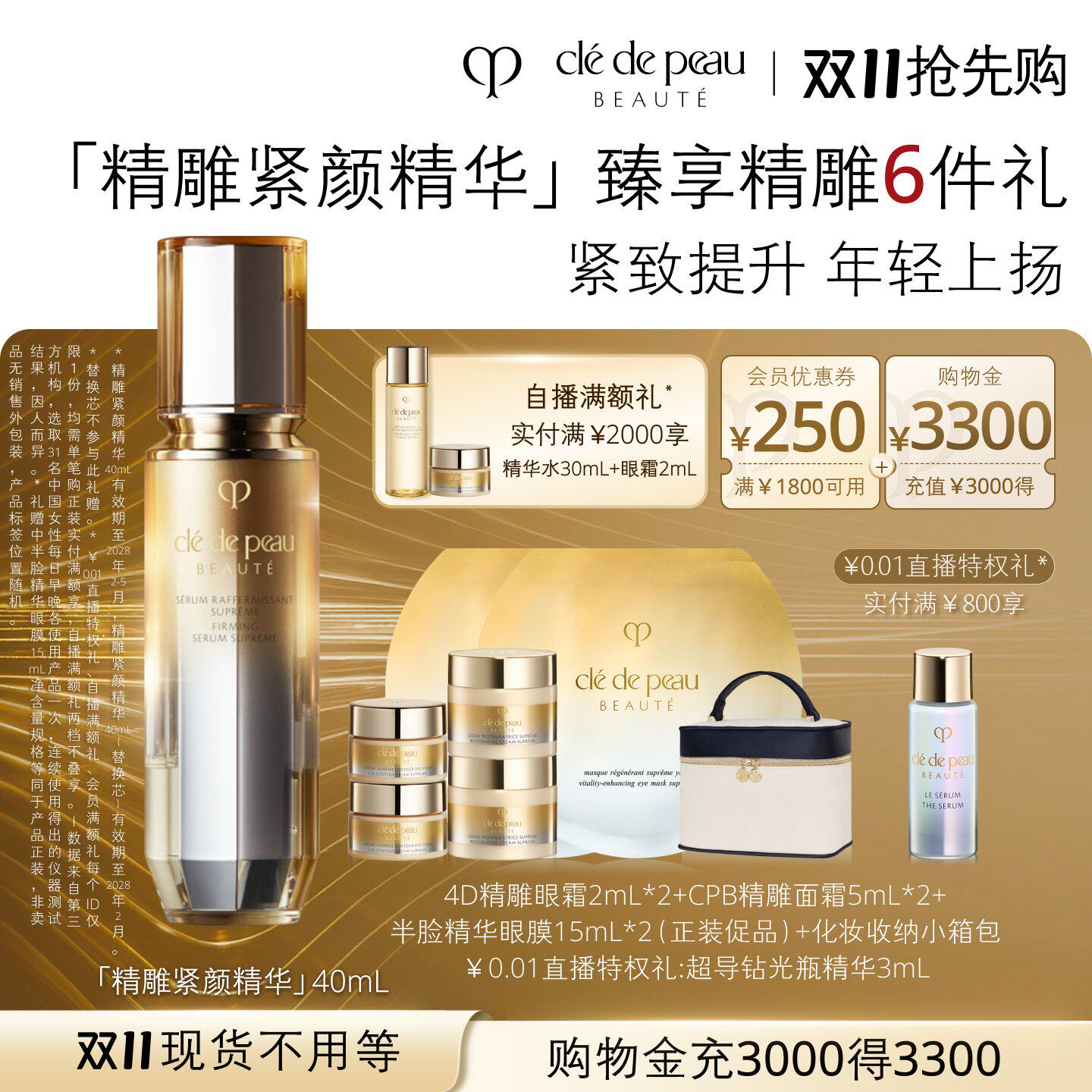 618精华囤货，抄作业姿势来啦！20大品牌55个精华液预售推荐榜单+入手姿势详解，哪些更值得买？