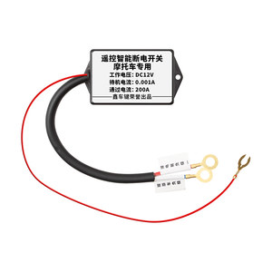 Motorcycle battery -proof power leak -proof electricity loss Electric running electric protection device Power total remote control switch universal gates