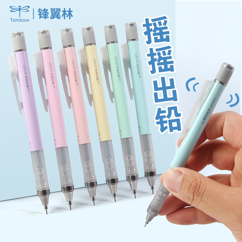 �ձ�tombow�����Զ�Ǧ��monoҡҡǦ�ľߴ����޶�0.3/0.5������Сѧ����Ů�ĻǦ����װ��ͼ�滭ѧ���� 13.23Ԫ