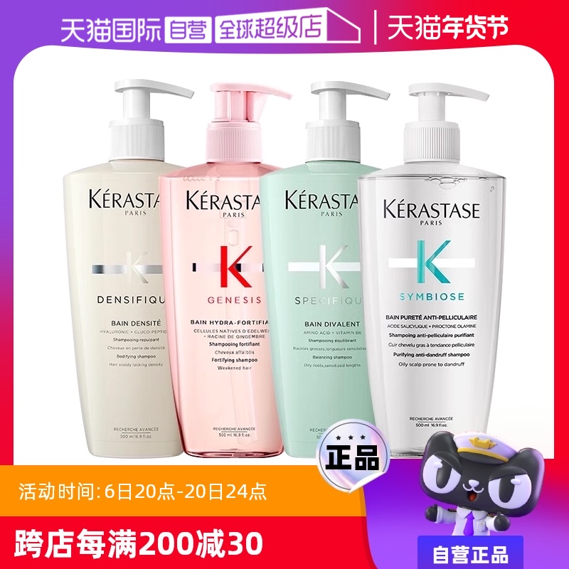 ڲ1000ml ˫ϴˮ500ml*2 ӪKerastaseʫϴˮ500ml*2336.9Ԫ