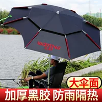 Универсальный зонтик, 2.6м, увеличенная толщина, защита от солнца