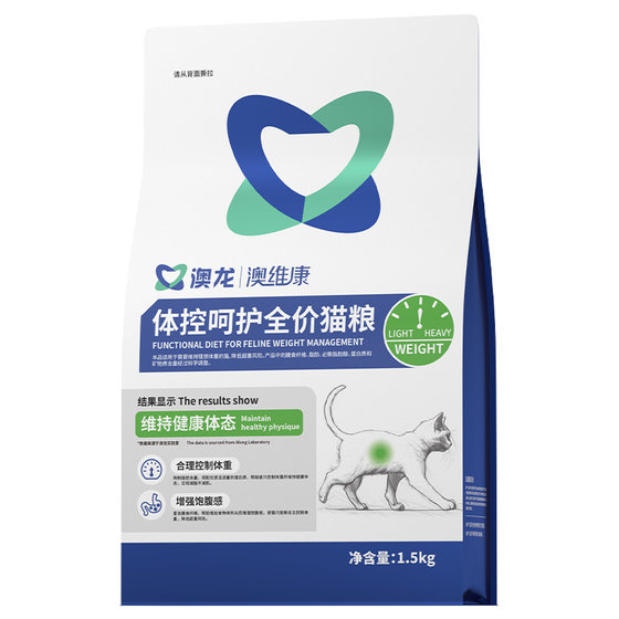 
Aolongaoweikang body control care full price cat food sterilization weight control scientific fat control staple food healthy weight loss food