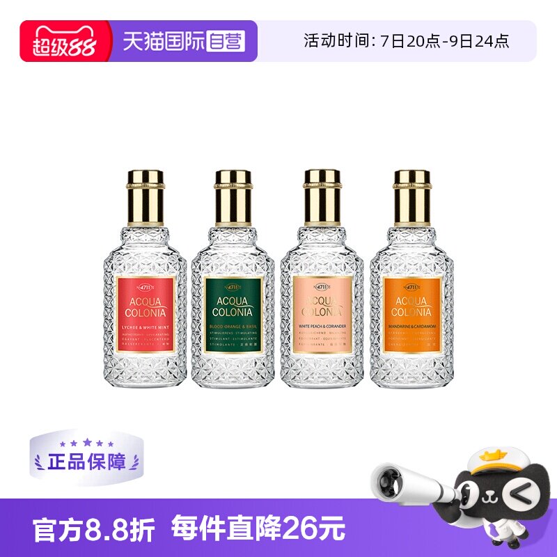 618必败的十款夏日男士香水清单