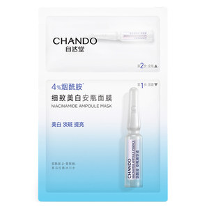 Natural Tang Whitening and Spot Lightening Mask Ampoule Niacinamide Freckle Removal Improvement of Dullness and Yellowness Official Flagship Store Authentic Women