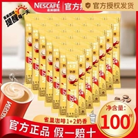 Nestlé Coffee Special Coffee Stripe Milk Arragant Alaven, оригинальный три -в одном кофе быстрая растворимость