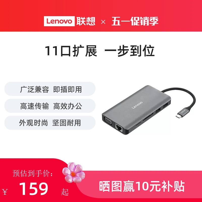 Lenovo 联想 LX0801TypeC扩展坞转接线转接头VGA多功能转换器HDMI 拓展坞集线器 笔记本电脑显示器接口转接器