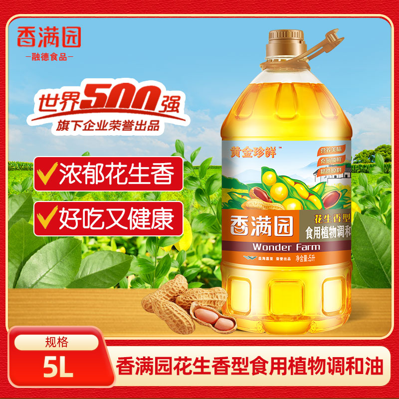 ڲ5000ml ԰ƽʻŨʳֲ5LͰʳ 40.9Ԫ