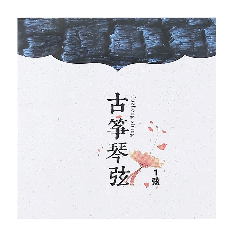 Alice古筝琴弦1—21セット 正品Alice爱丽丝AT86S高档古筝琴弦1号弦一弦古筝弦