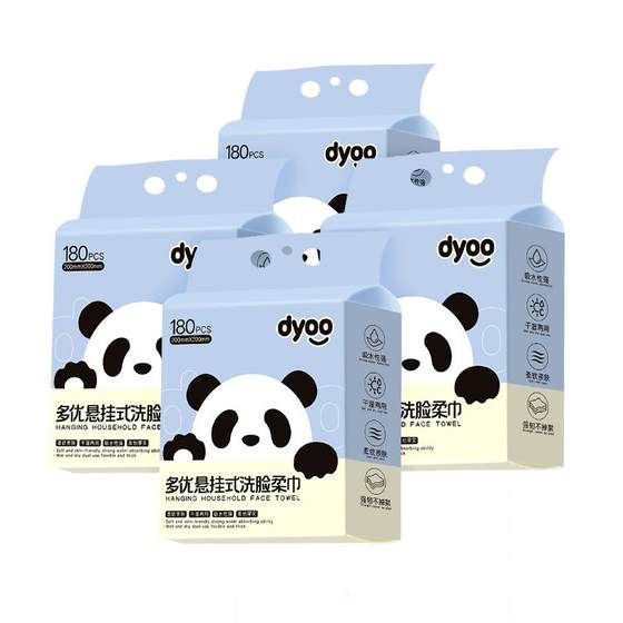 
Duoyou hanging cotton soft face towel wet and dry dual-purpose larger and thickened 180-plug whole box Aiying room store same style