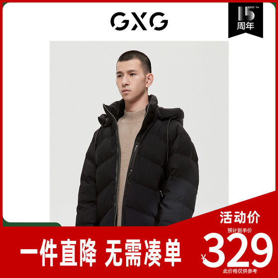 GXG男装商场同款极简系列黑色羽绒服 冬季新品