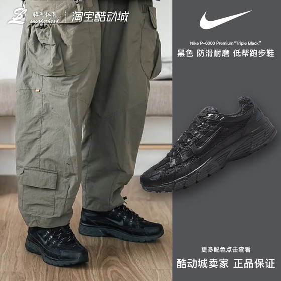 Nike耐克新款P-6000 PRM纯黑男女运动鞋训练跑步鞋FQ8732-010