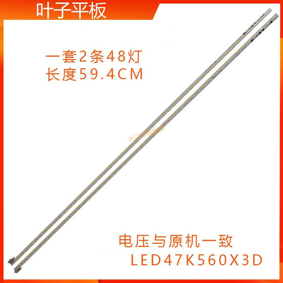 适用海信LED47K560X3D LED47K580X3D LED47K560NX3D灯条LC470EUN