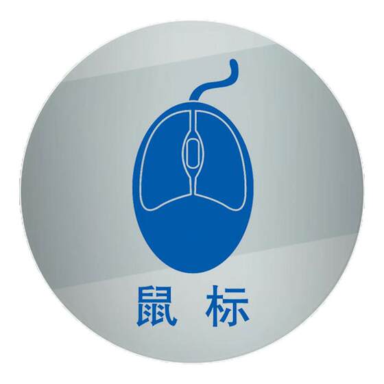 
Item positioning stickers office 6S management logo label transparent logo prompt sticker 5S desktop item management label water cup computer keyboard mouse mobile phone prompt sticker sticker can be customized